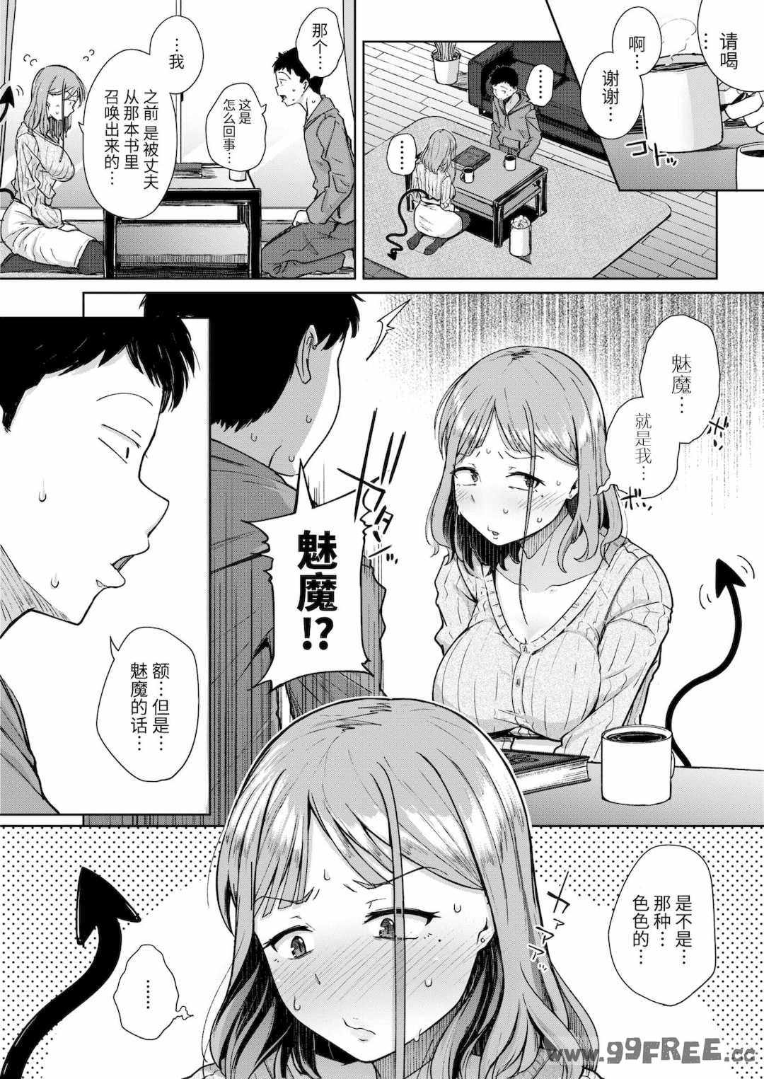 [flanvia] 僕んちの肉穴