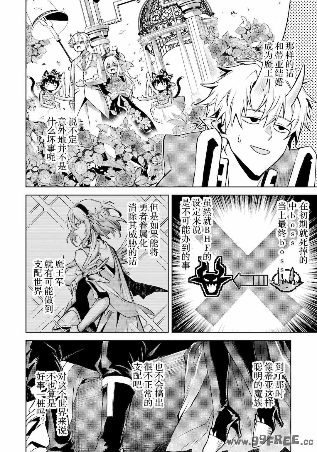 [稲下竹刀, 正璽] 転生したら序盤で死ぬ中ボスだった－ヒロイン眷属化で生き残る 4｜转生为初期就死掉的中boss~将女主人公眷属化来活下来~ 第四卷