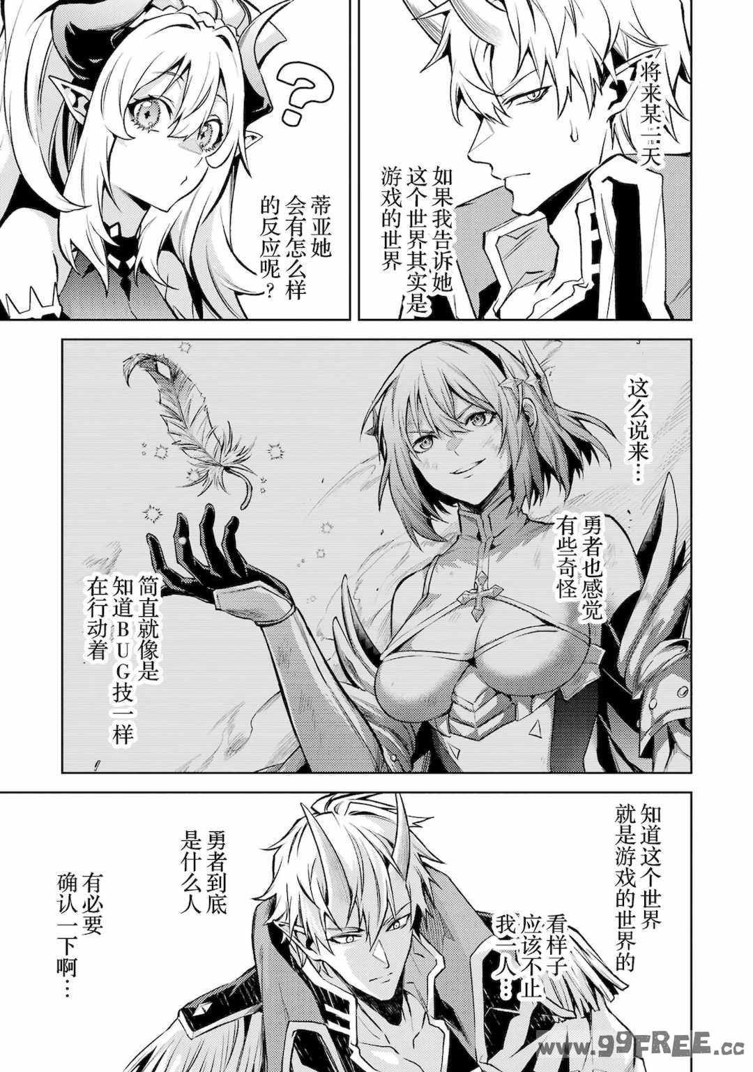 [稲下竹刀, 正璽] 転生したら序盤で死ぬ中ボスだった－ヒロイン眷属化で生き残る 4｜转生为初期就死掉的中boss~将女主人公眷属化来活下来~ 第四卷