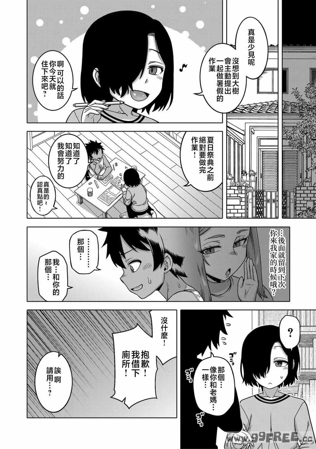 [高津] ボクの母ちゃんと俺のママ   電子書籍特典 キャラ設定集