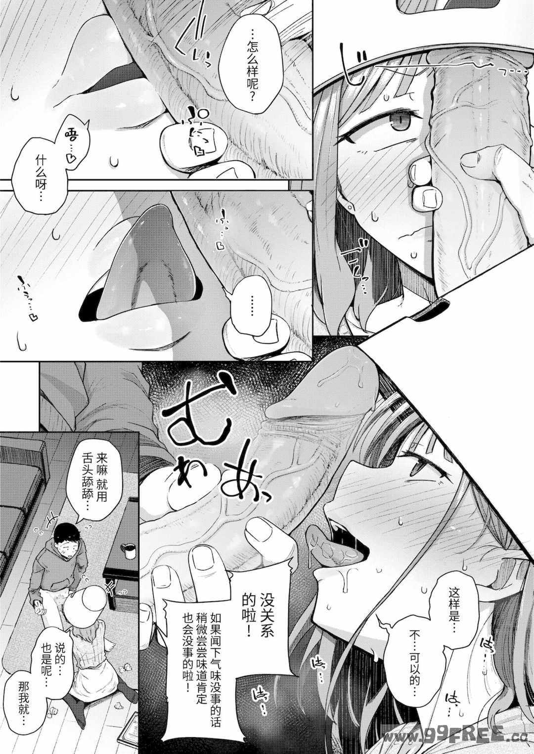 [flanvia] 僕んちの肉穴