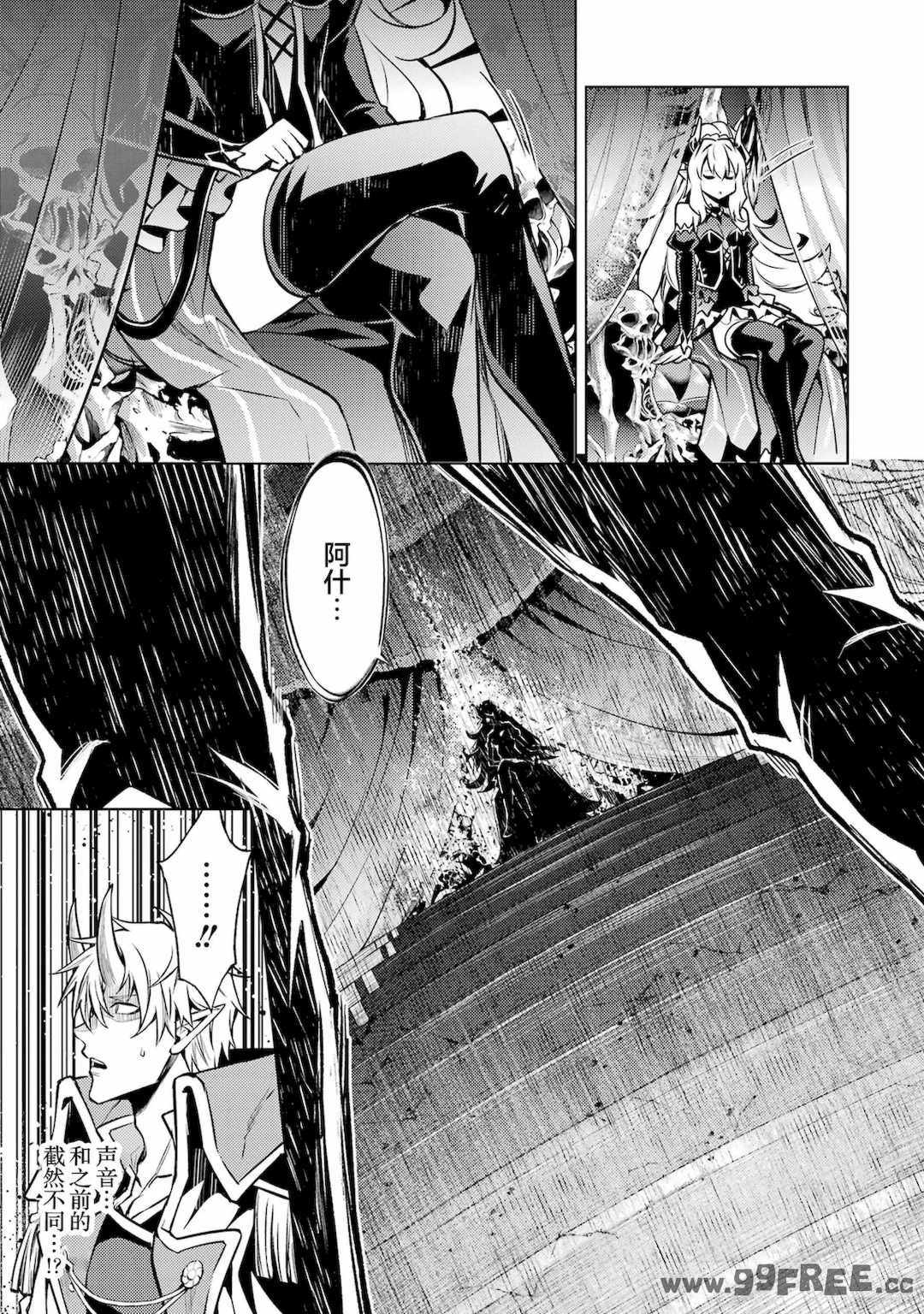 [稲下竹刀, 正璽] 転生したら序盤で死ぬ中ボスだった－ヒロイン眷属化で生き残る 4｜转生为初期就死掉的中boss~将女主人公眷属化来活下来~ 第四卷