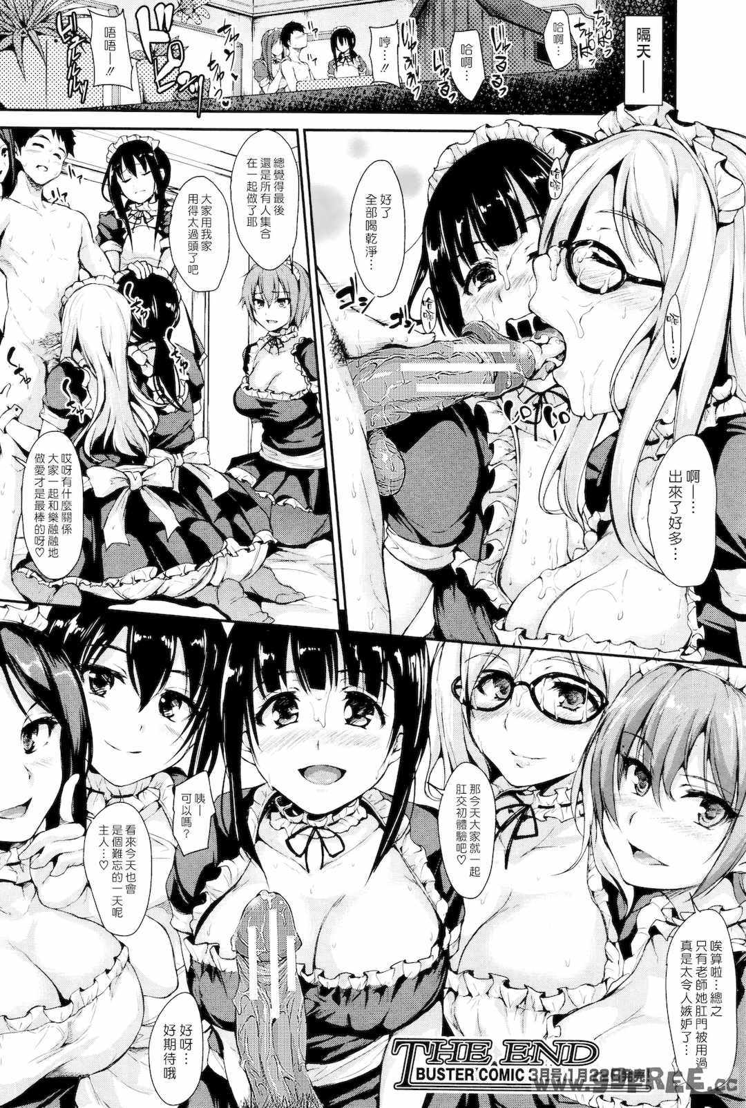 [立花オミナ] いきなり!ハーレムライフAFTER ～立花オミナ単行本未収録作品集～