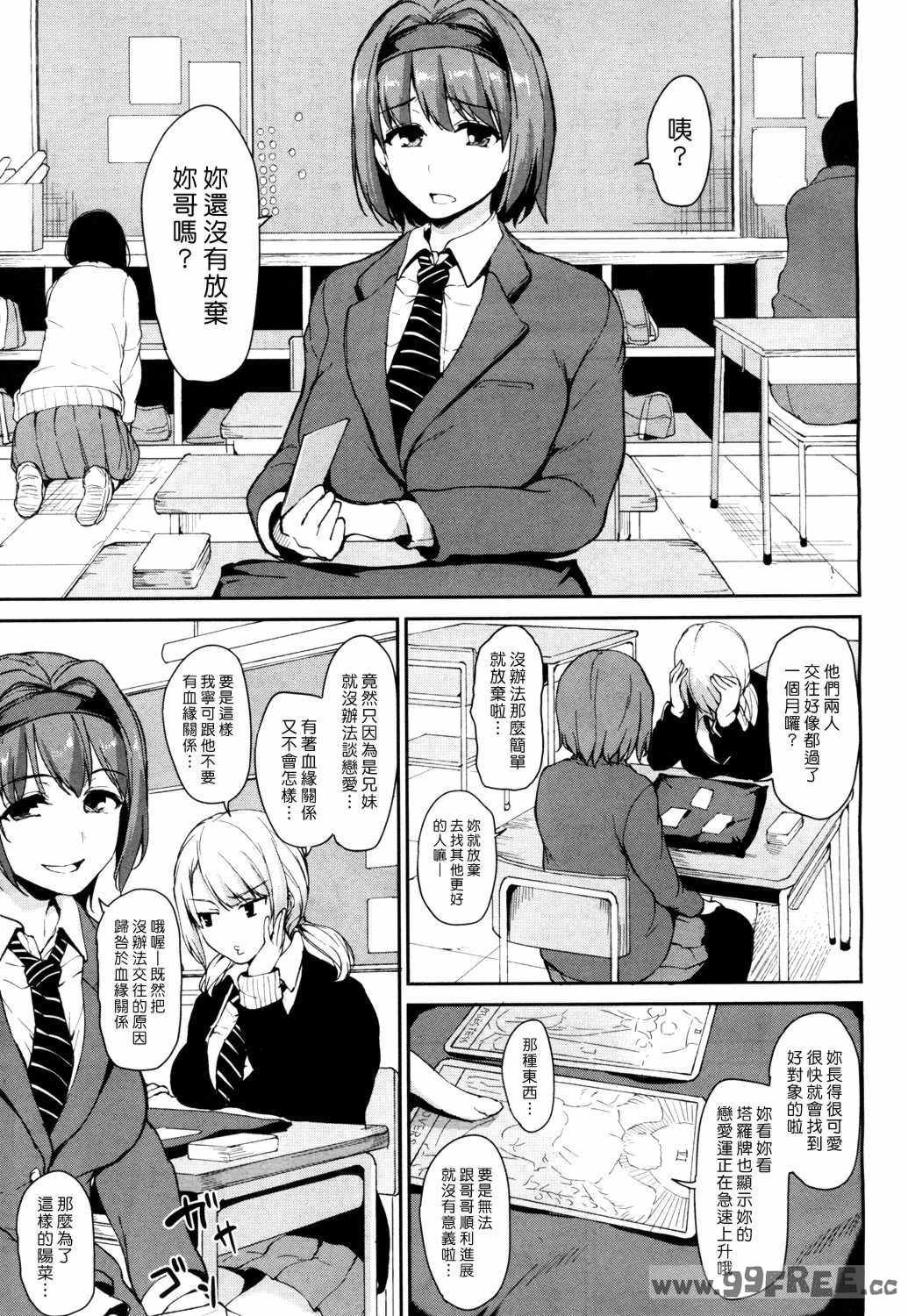 [立花オミナ] いきなり!ハーレムライフAFTER ～立花オミナ単行本未収録作品集～