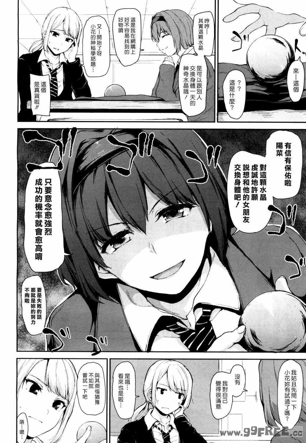 [立花オミナ] いきなり!ハーレムライフAFTER ～立花オミナ単行本未収録作品集～