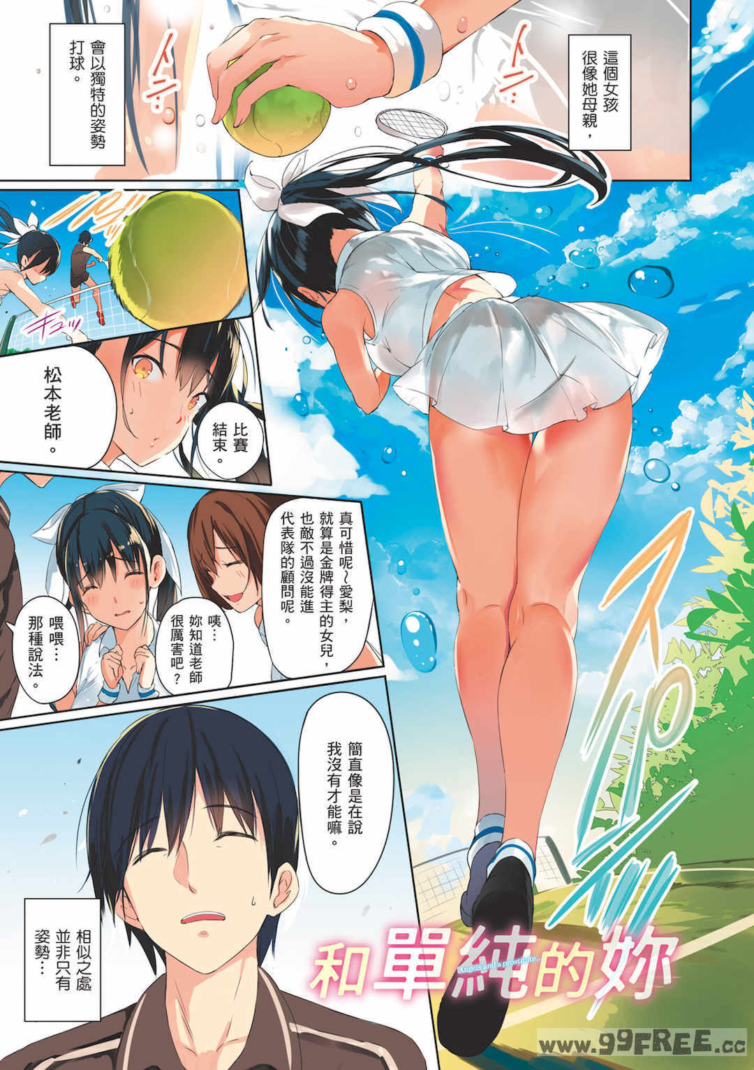 [momi] ふらっぴー！わんもあ！｜情慾飛揚！新裝版