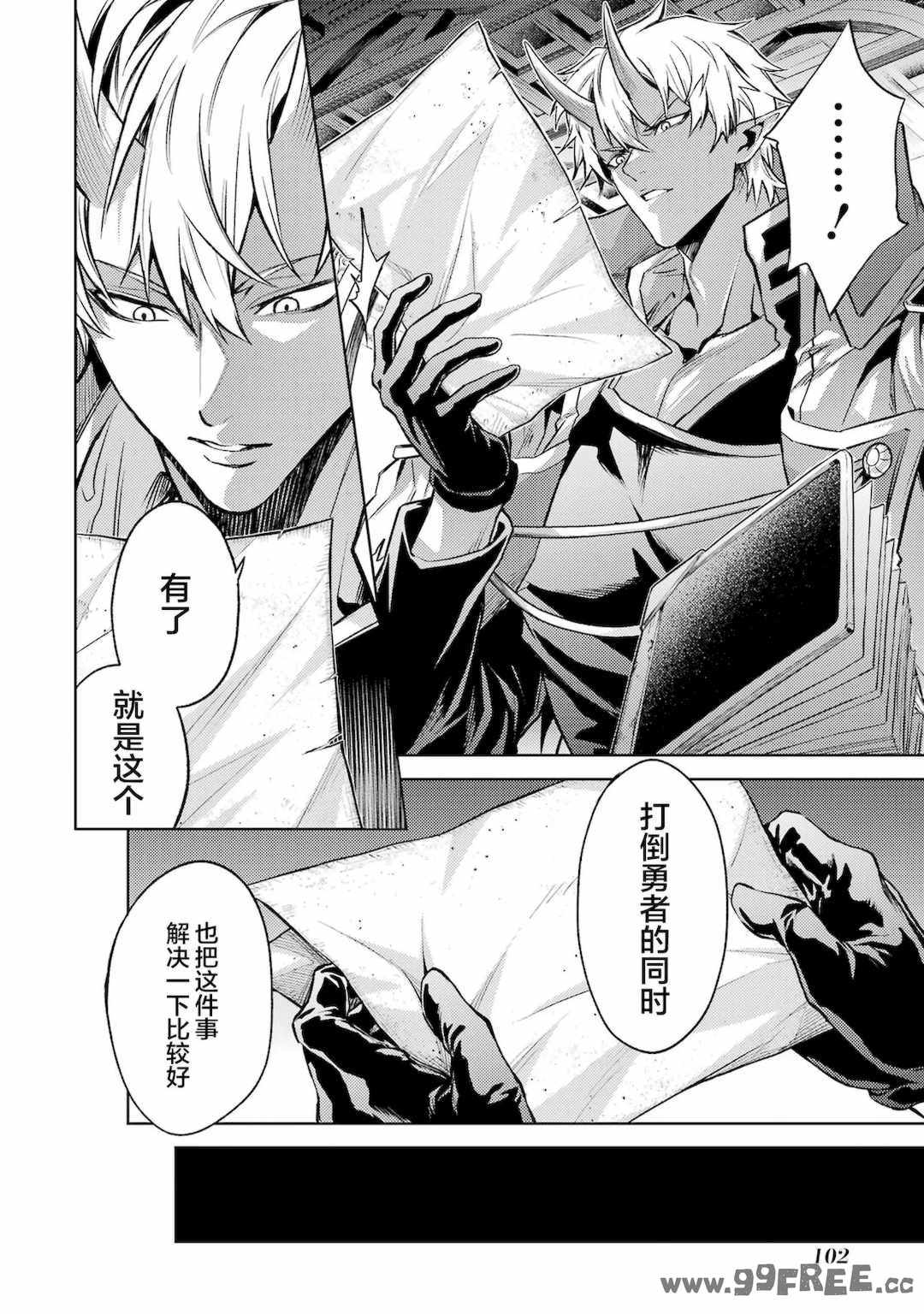 [稲下竹刀, 正璽] 転生したら序盤で死ぬ中ボスだった－ヒロイン眷属化で生き残る 4｜转生为初期就死掉的中boss~将女主人公眷属化来活下来~ 第四卷