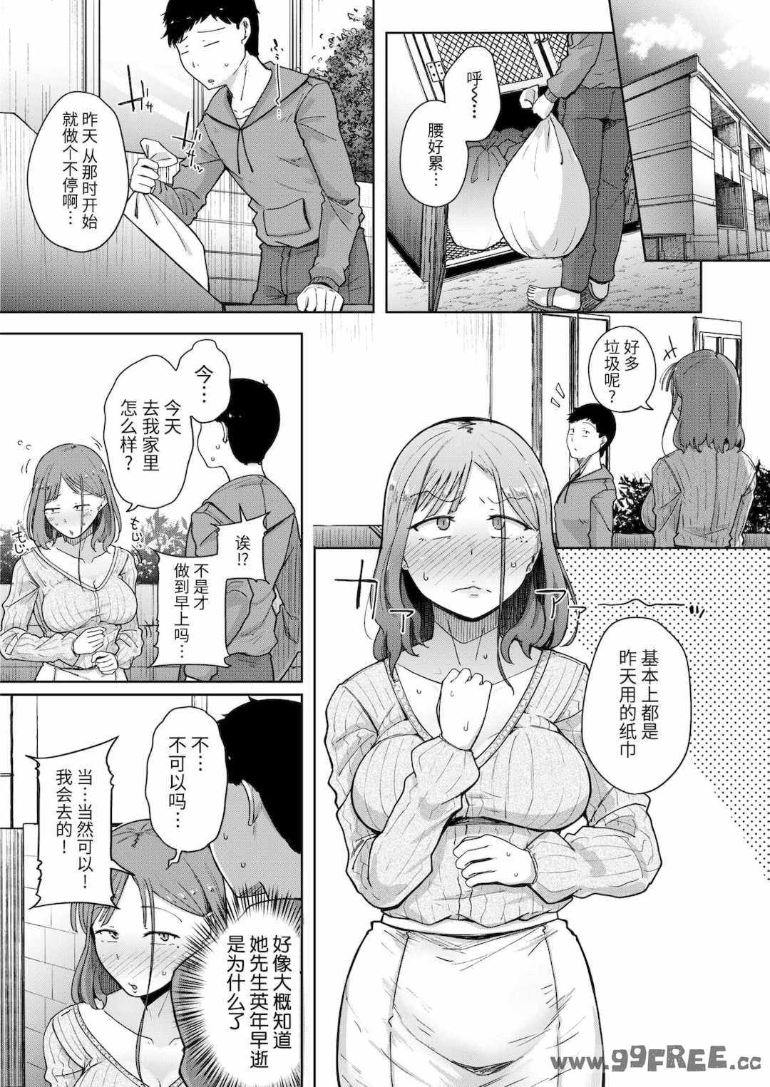 [flanvia] 僕んちの肉穴