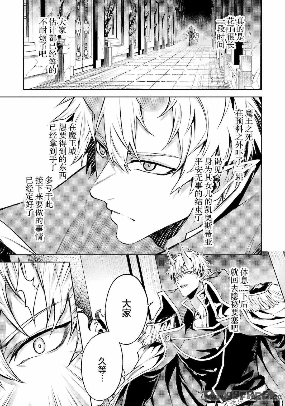 [稲下竹刀, 正璽] 転生したら序盤で死ぬ中ボスだった－ヒロイン眷属化で生き残る 4｜转生为初期就死掉的中boss~将女主人公眷属化来活下来~ 第四卷