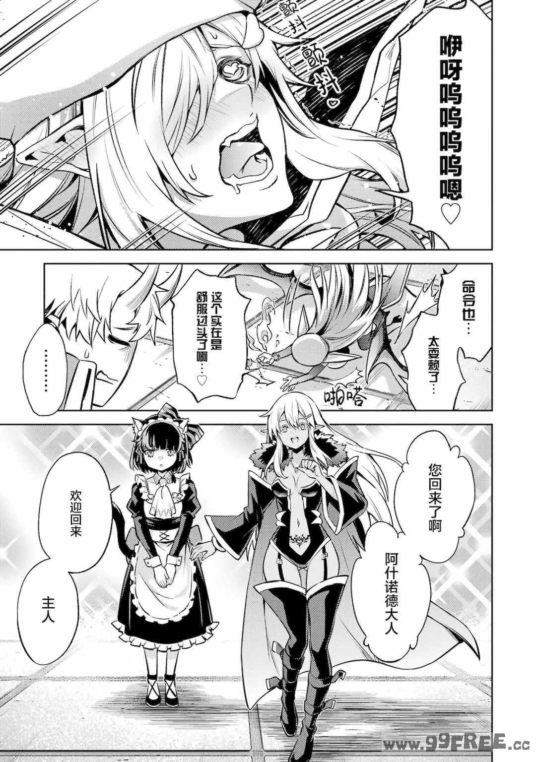 [稲下竹刀, 正璽] 転生したら序盤で死ぬ中ボスだった－ヒロイン眷属化で生き残る 4｜转生为初期就死掉的中boss~将女主人公眷属化来活下来~ 第四卷