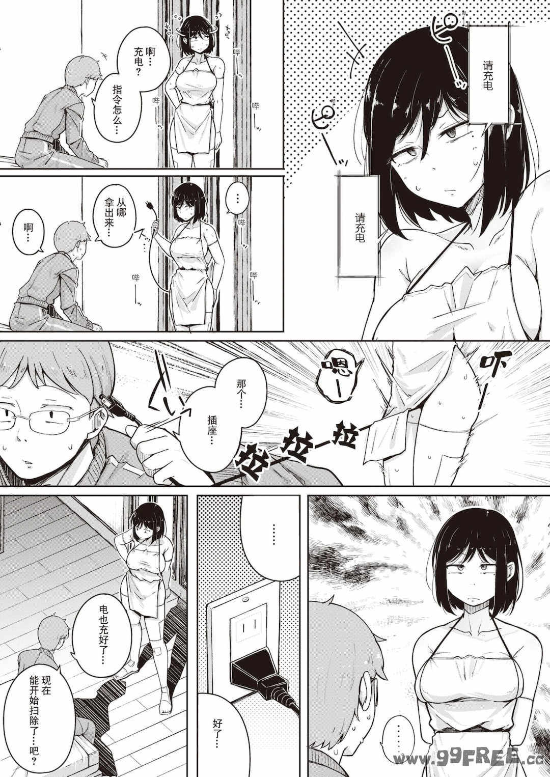 [flanvia] 僕んちの肉穴