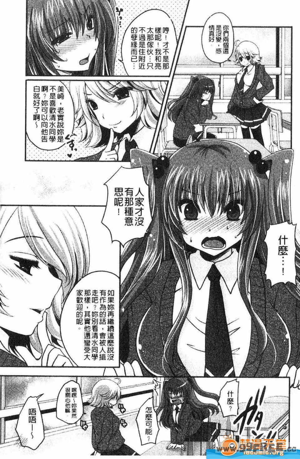 [うすべに桜子] ぷるきゅん乙女](搖晃緊縮乙女)