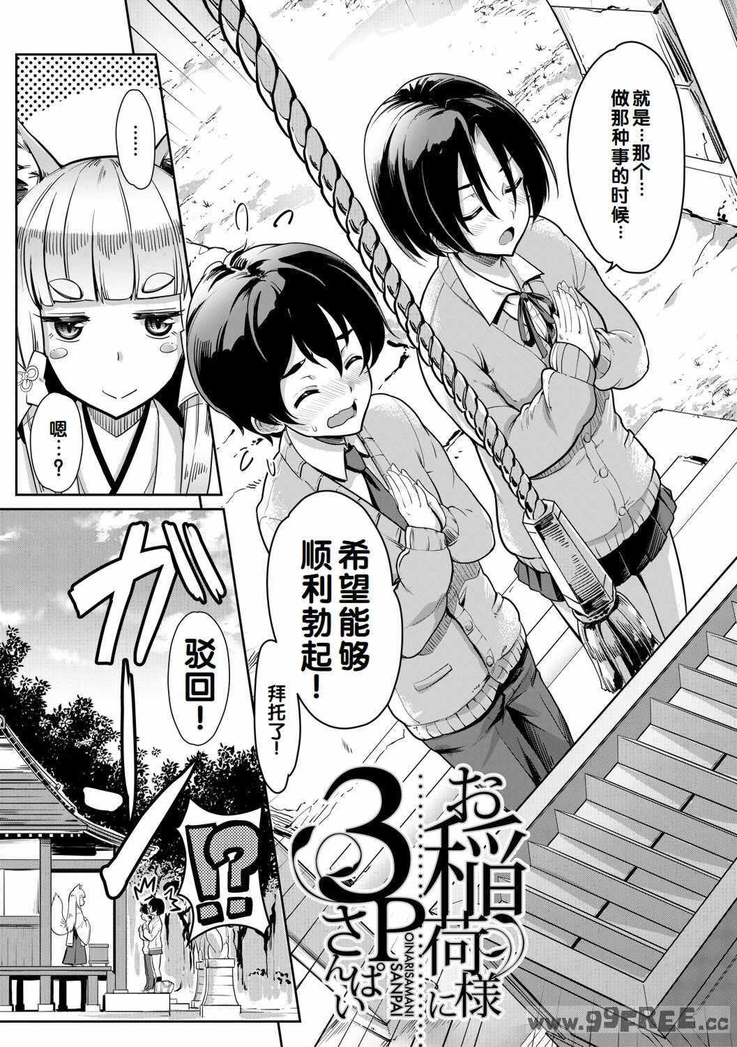 [未崎ときのぶ] 搾精しゅきしゅき姉妹