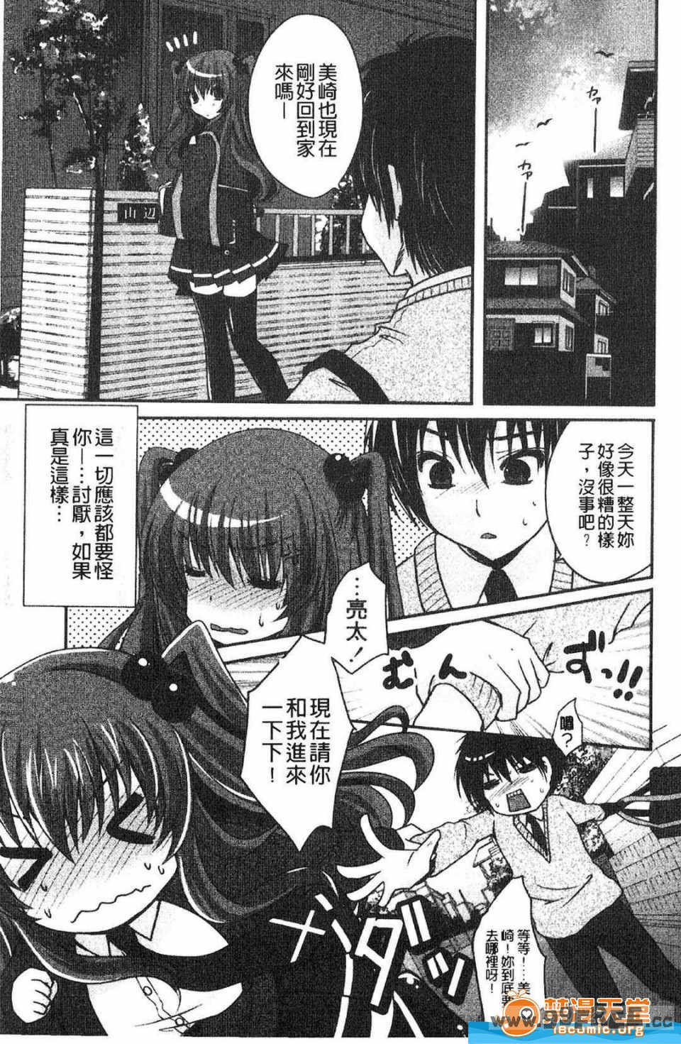 [うすべに桜子] ぷるきゅん乙女](搖晃緊縮乙女)