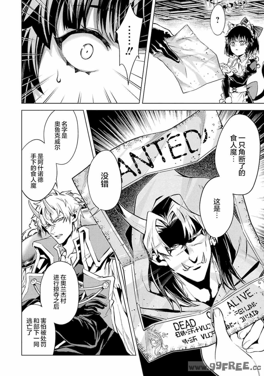 [稲下竹刀, 正璽] 転生したら序盤で死ぬ中ボスだった－ヒロイン眷属化で生き残る 4｜转生为初期就死掉的中boss~将女主人公眷属化来活下来~ 第四卷