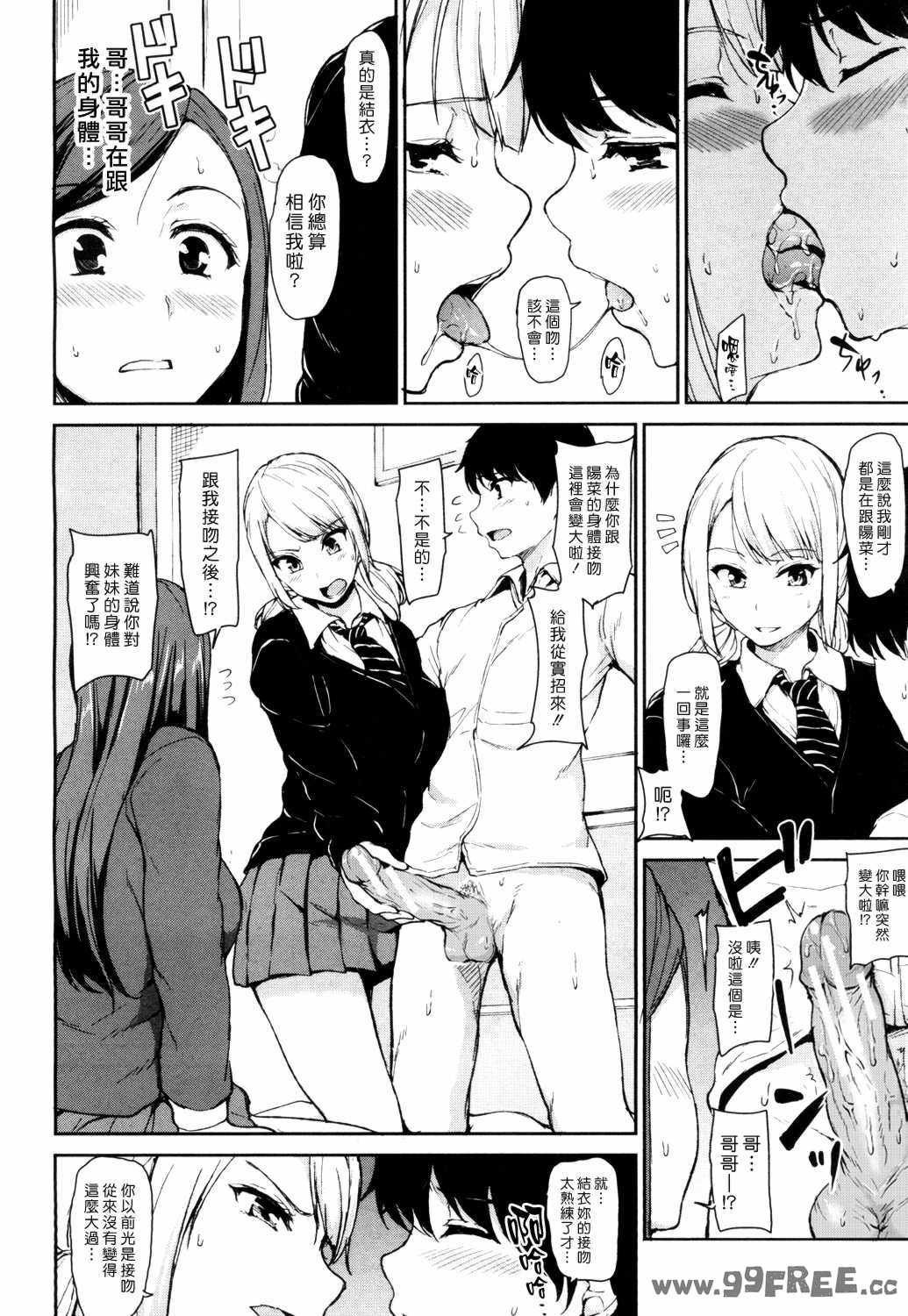 [立花オミナ] いきなり!ハーレムライフAFTER ～立花オミナ単行本未収録作品集～