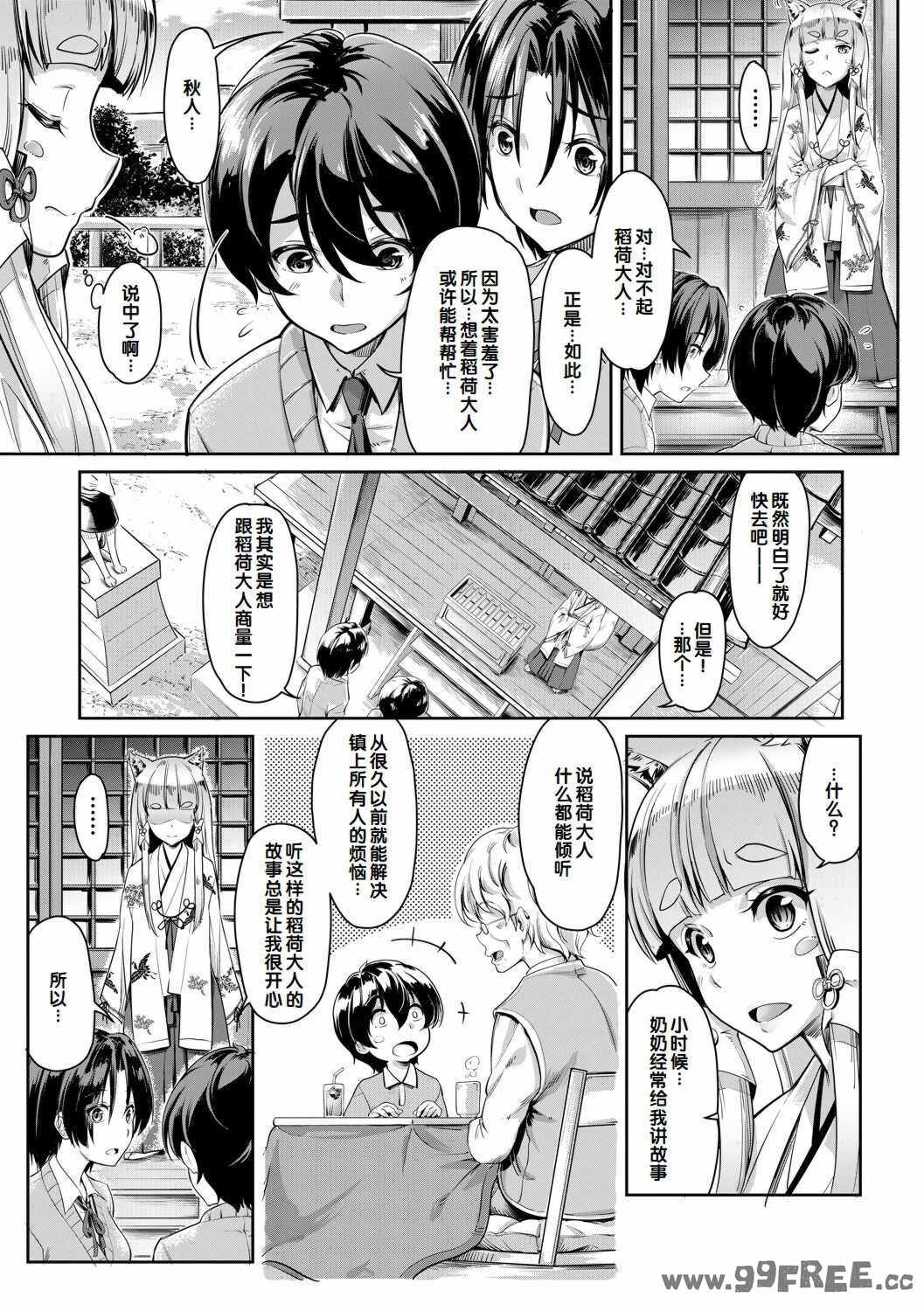 [未崎ときのぶ] 搾精しゅきしゅき姉妹