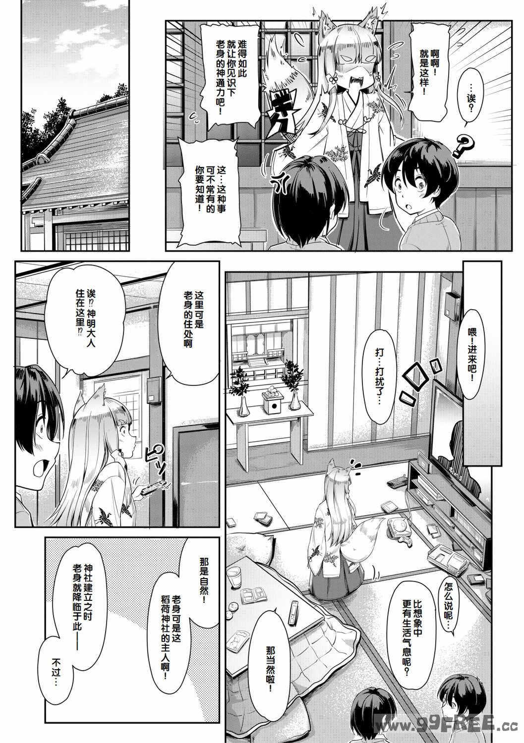[未崎ときのぶ] 搾精しゅきしゅき姉妹