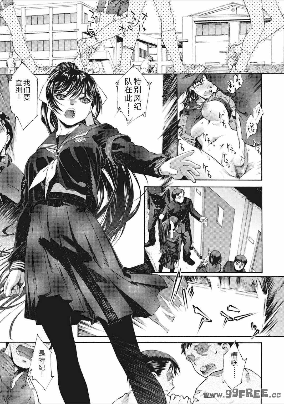 [うましか] 少女羽化