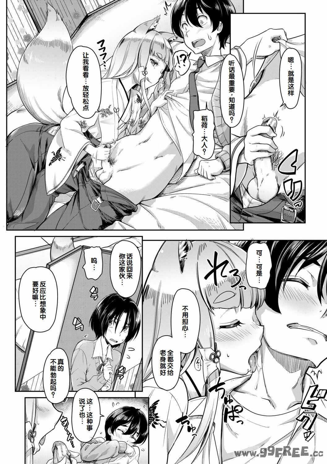 [未崎ときのぶ] 搾精しゅきしゅき姉妹