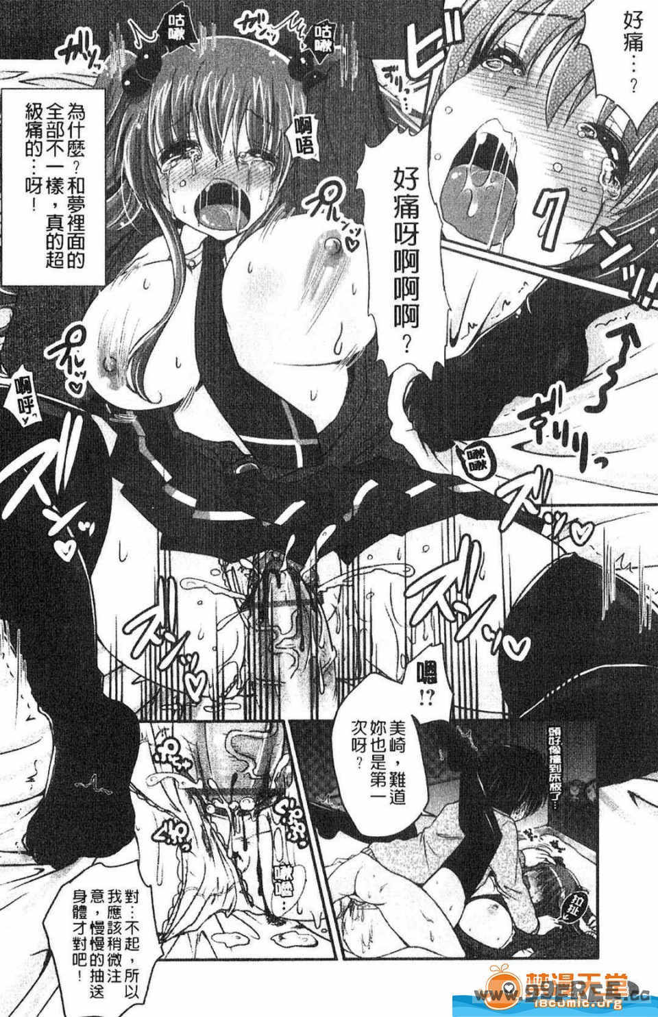 [うすべに桜子] ぷるきゅん乙女](搖晃緊縮乙女)