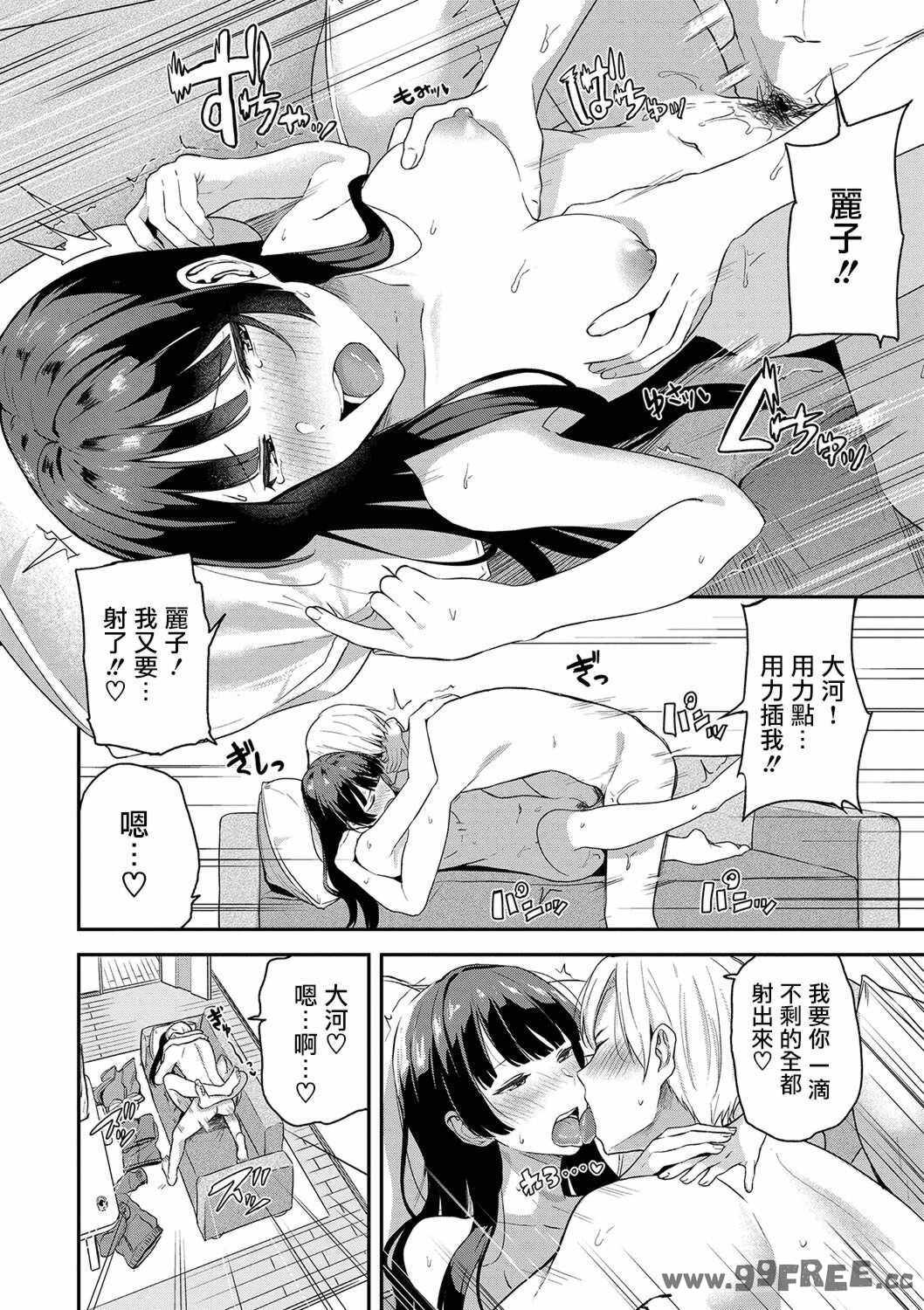 [東條土筆] 甘えて…いいよ