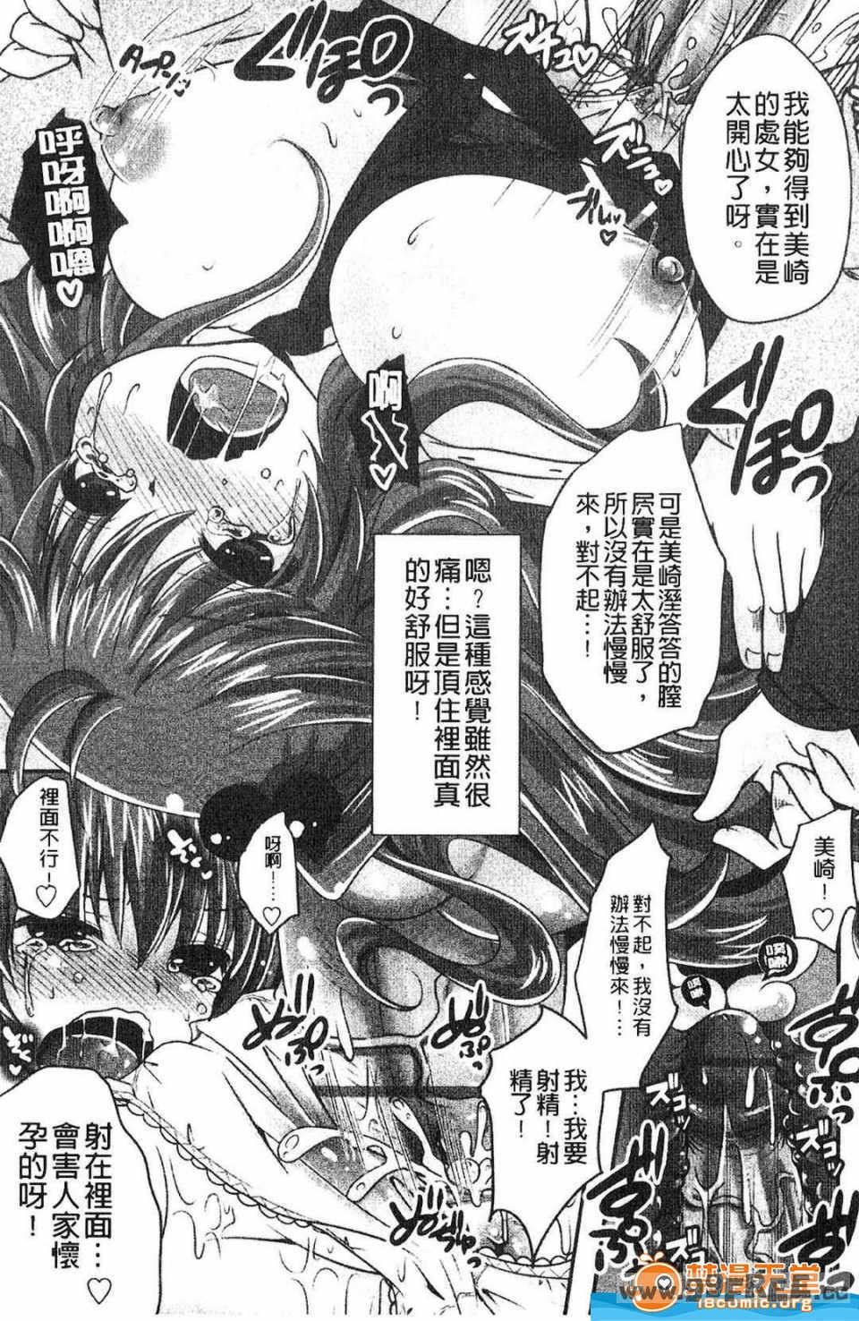 [うすべに桜子] ぷるきゅん乙女](搖晃緊縮乙女)