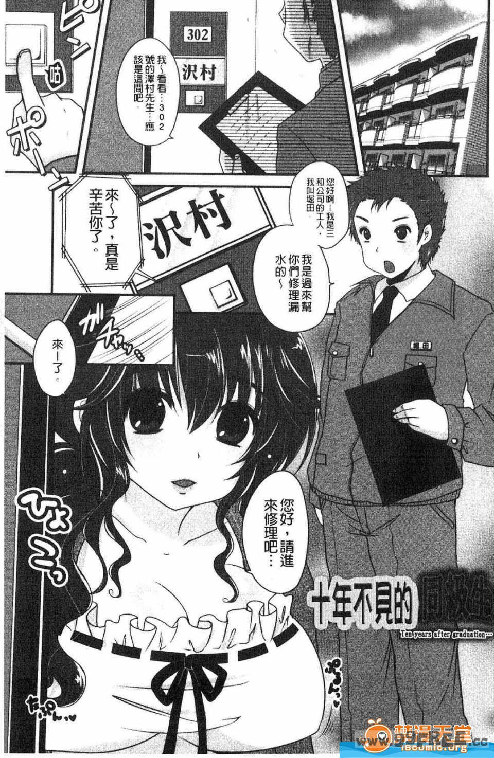 [うすべに桜子] ぷるきゅん乙女](搖晃緊縮乙女)