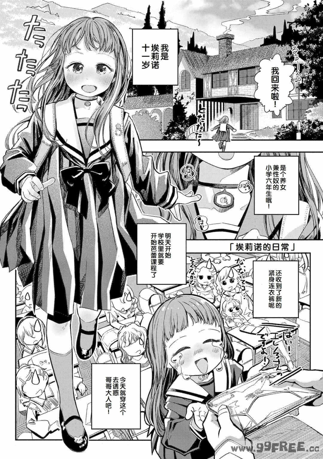 [お絵かきおじさん] デキるといいねっ♪