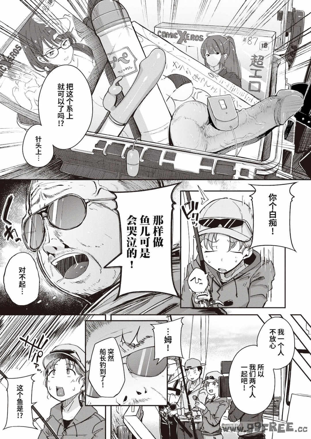 [flanvia] 僕んちの肉穴