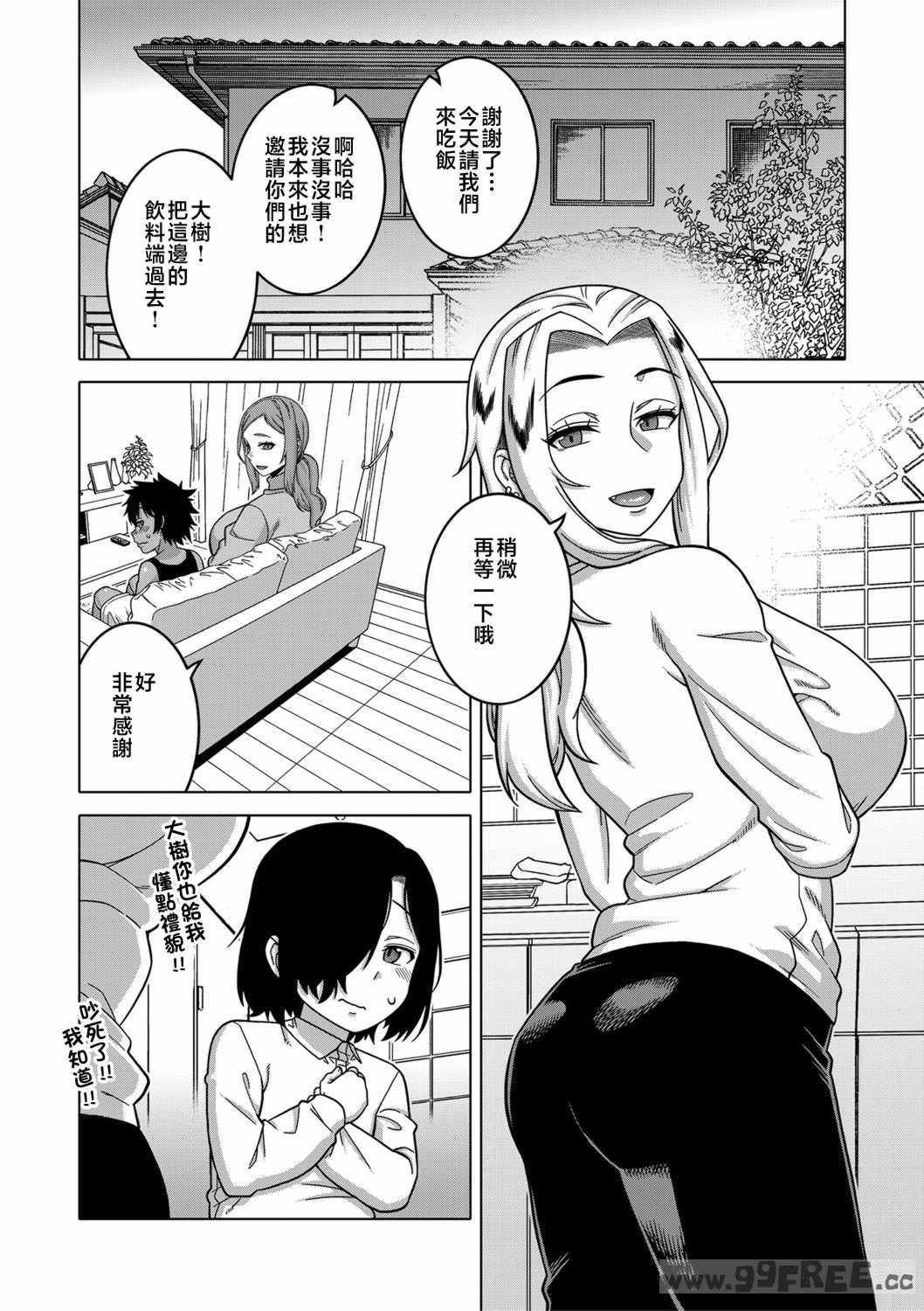 [高津] ボクの母ちゃんと俺のママ   電子書籍特典 キャラ設定集