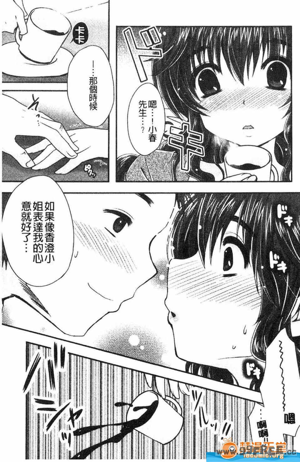 [うすべに桜子] ぷるきゅん乙女](搖晃緊縮乙女)