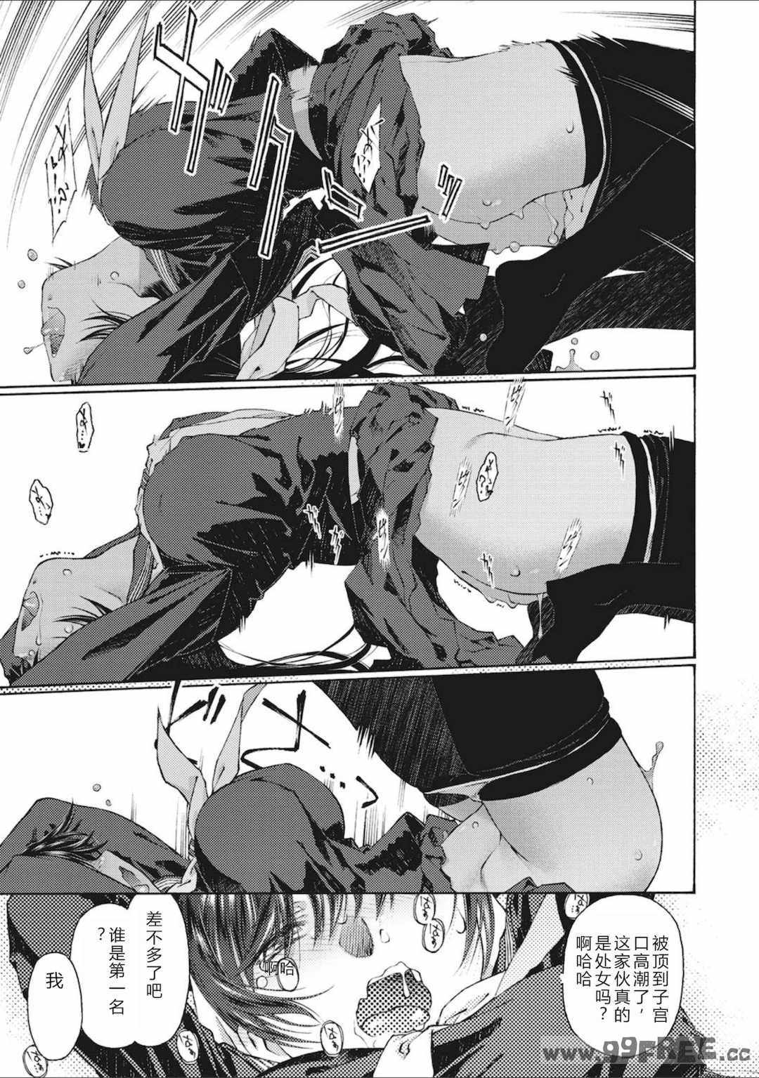 [うましか] 少女羽化