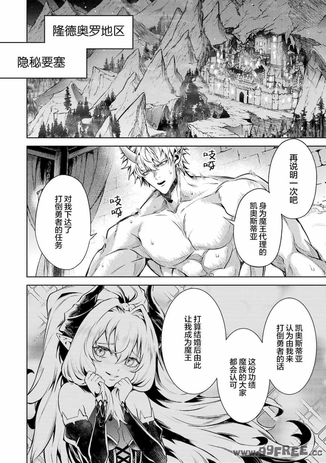 [稲下竹刀, 正璽] 転生したら序盤で死ぬ中ボスだった－ヒロイン眷属化で生き残る 4｜转生为初期就死掉的中boss~将女主人公眷属化来活下来~ 第四卷