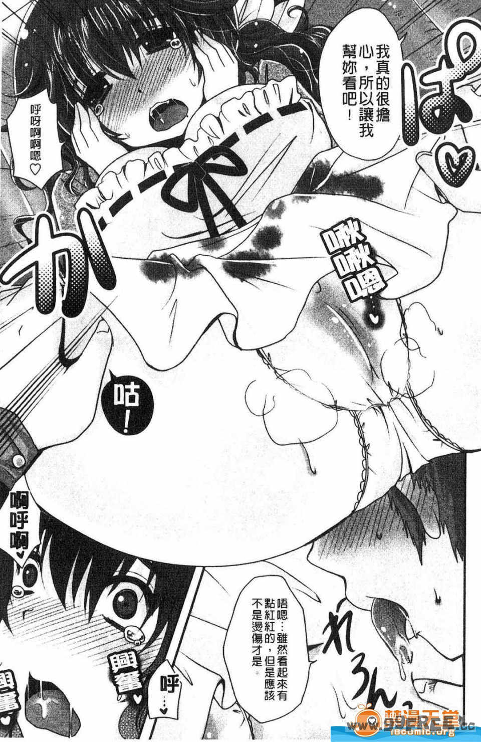 [うすべに桜子] ぷるきゅん乙女](搖晃緊縮乙女)