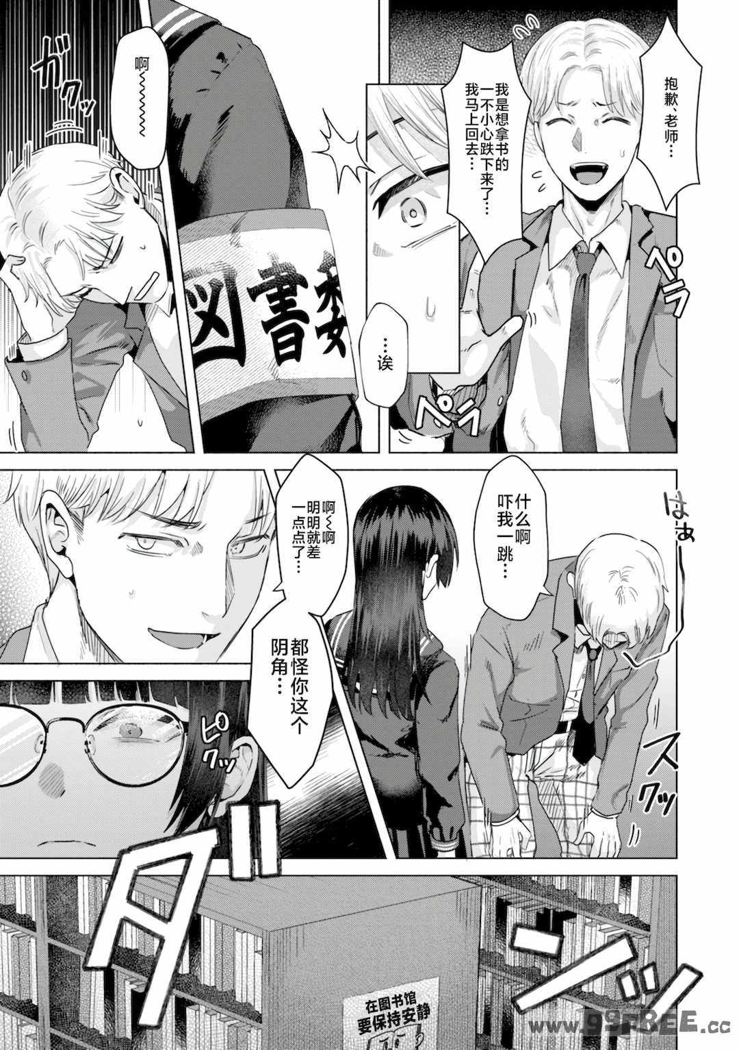 [ガー] 喰らうガール