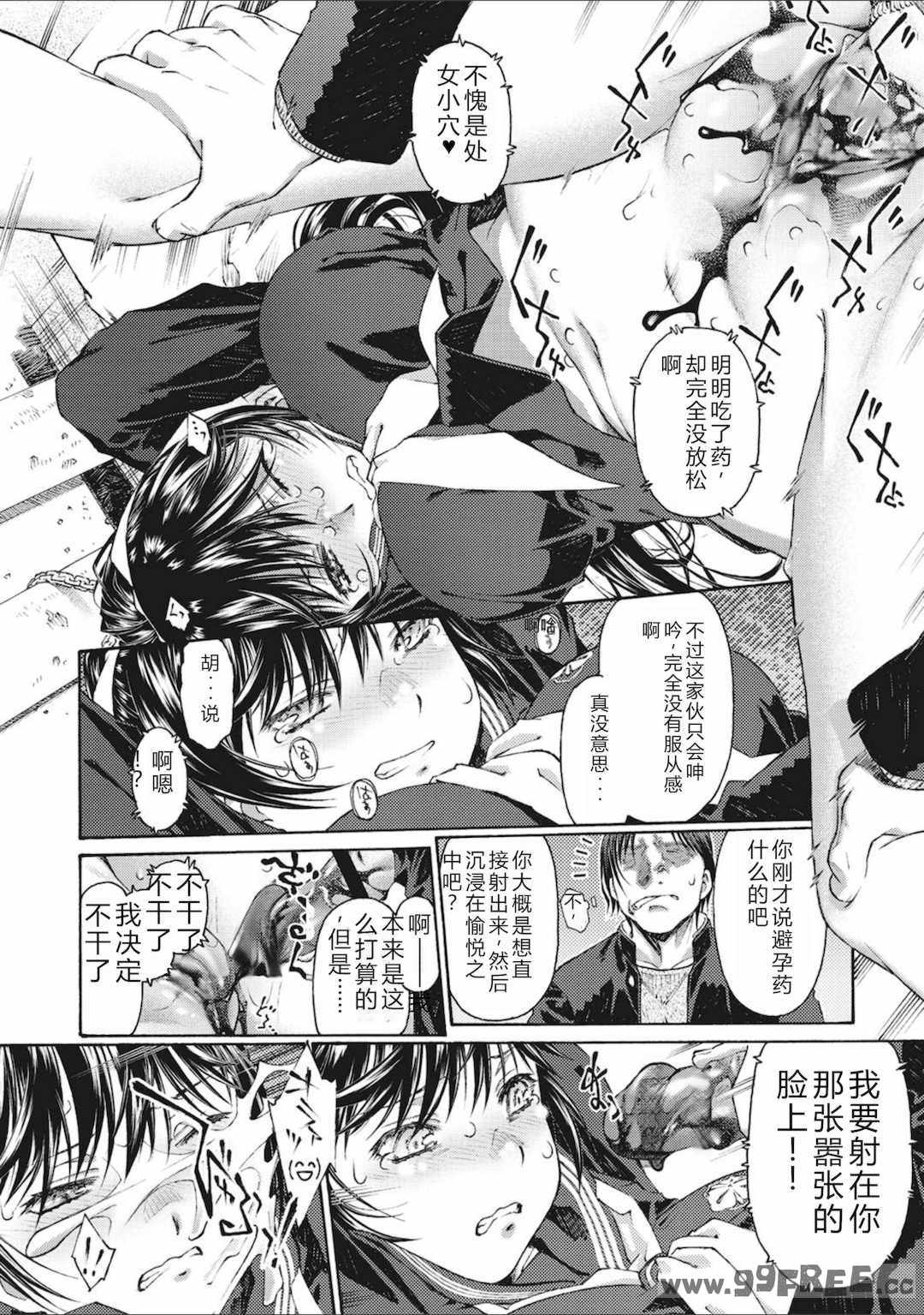 [うましか] 少女羽化