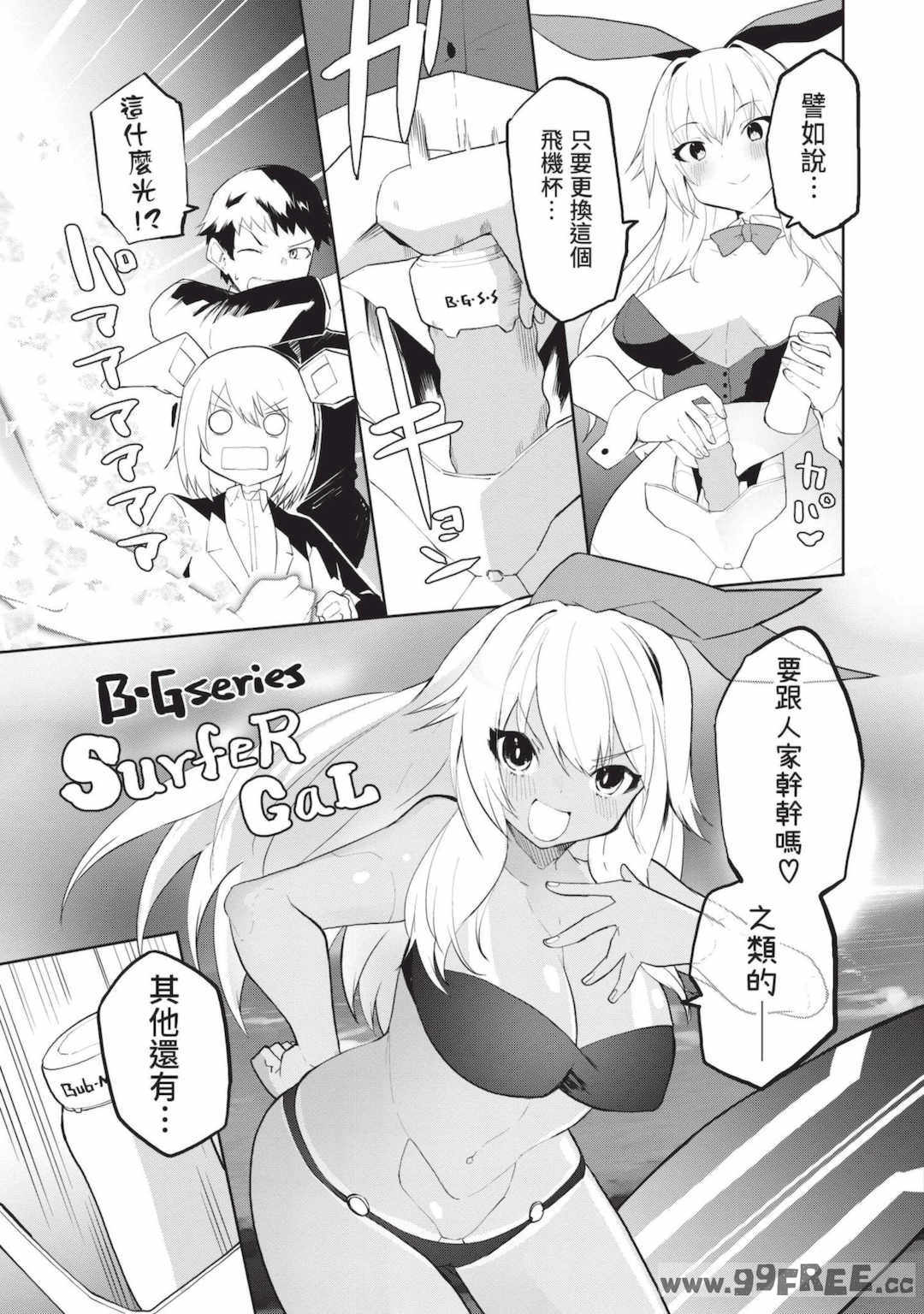 [吉舎和幸] セクサロイドにAIをこめて 1｜讓性愛機器人充滿AI 1