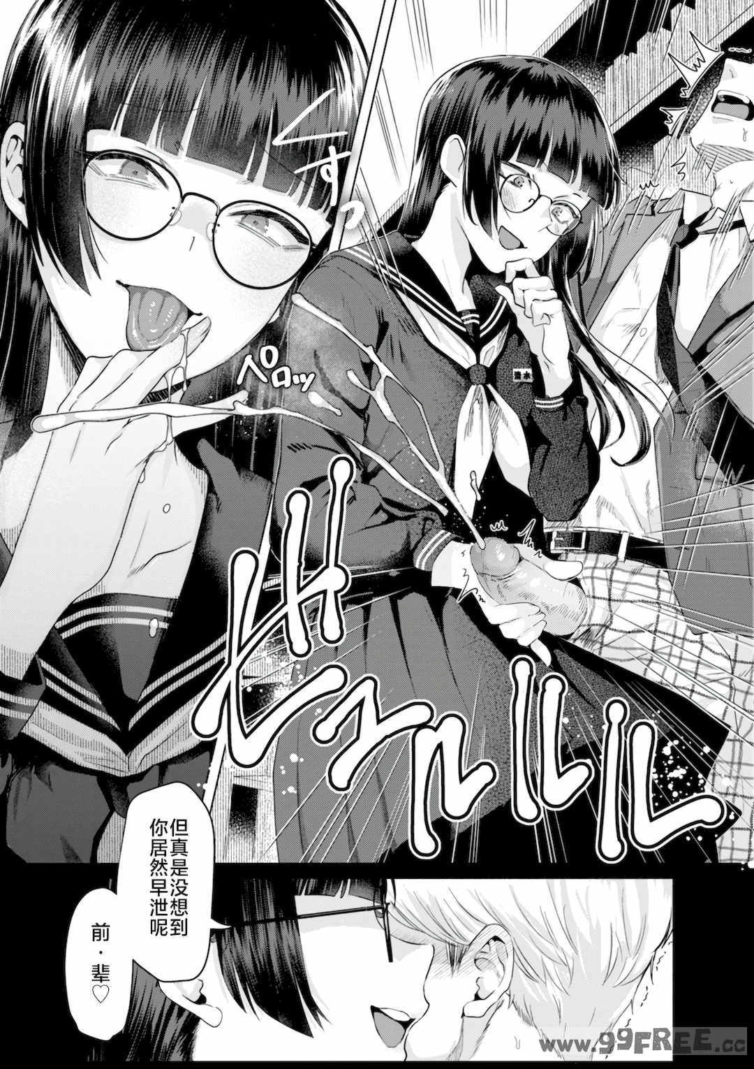 [ガー] 喰らうガール