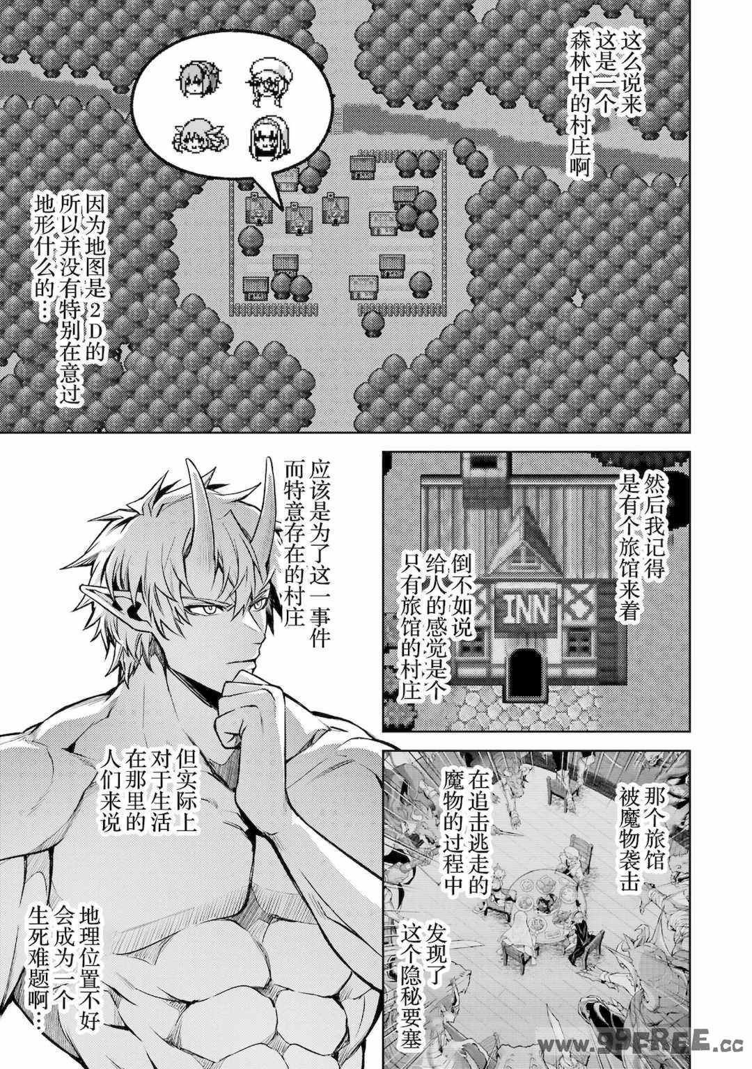 [稲下竹刀, 正璽] 転生したら序盤で死ぬ中ボスだった－ヒロイン眷属化で生き残る 4｜转生为初期就死掉的中boss~将女主人公眷属化来活下来~ 第四卷