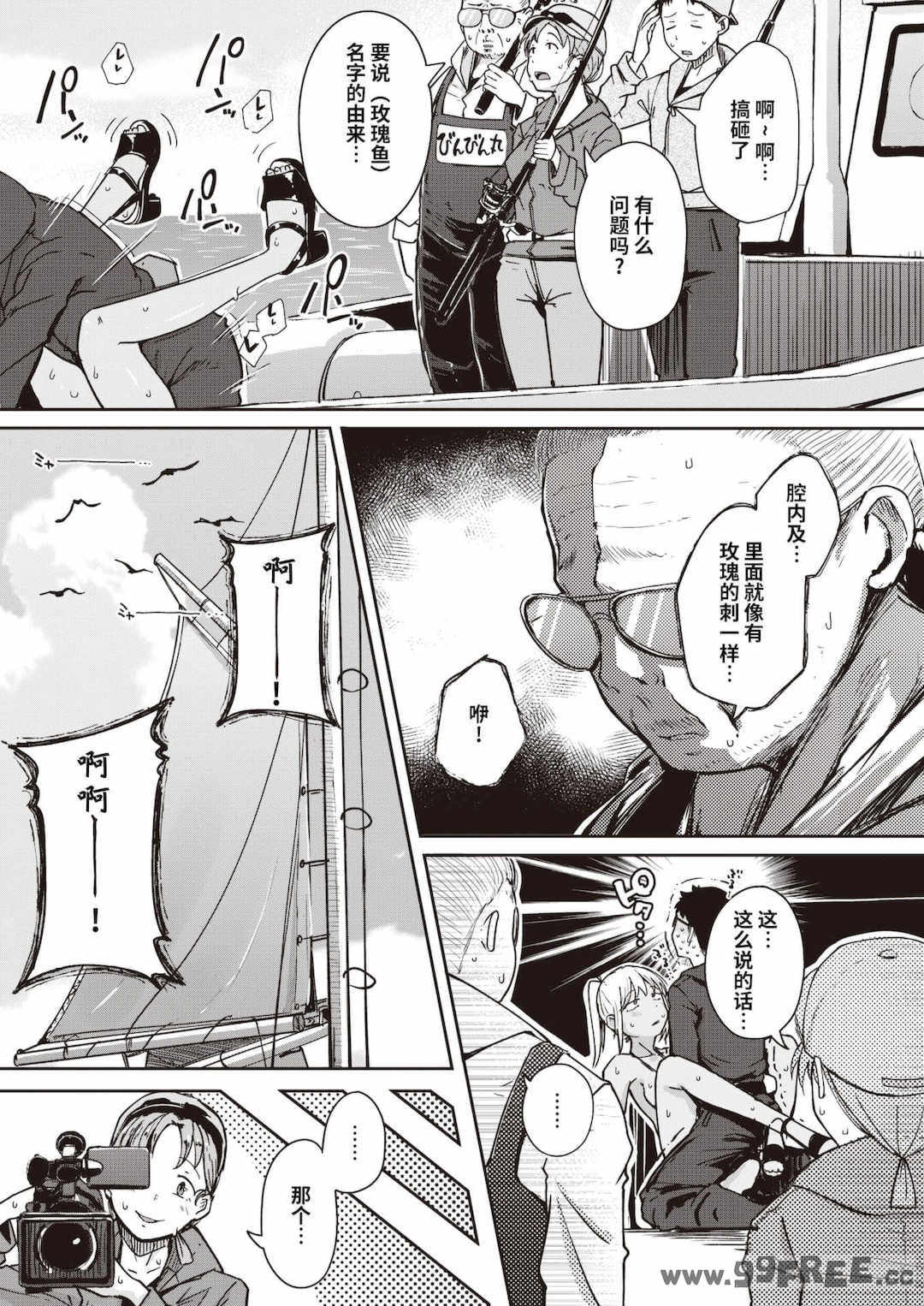 [flanvia] 僕んちの肉穴