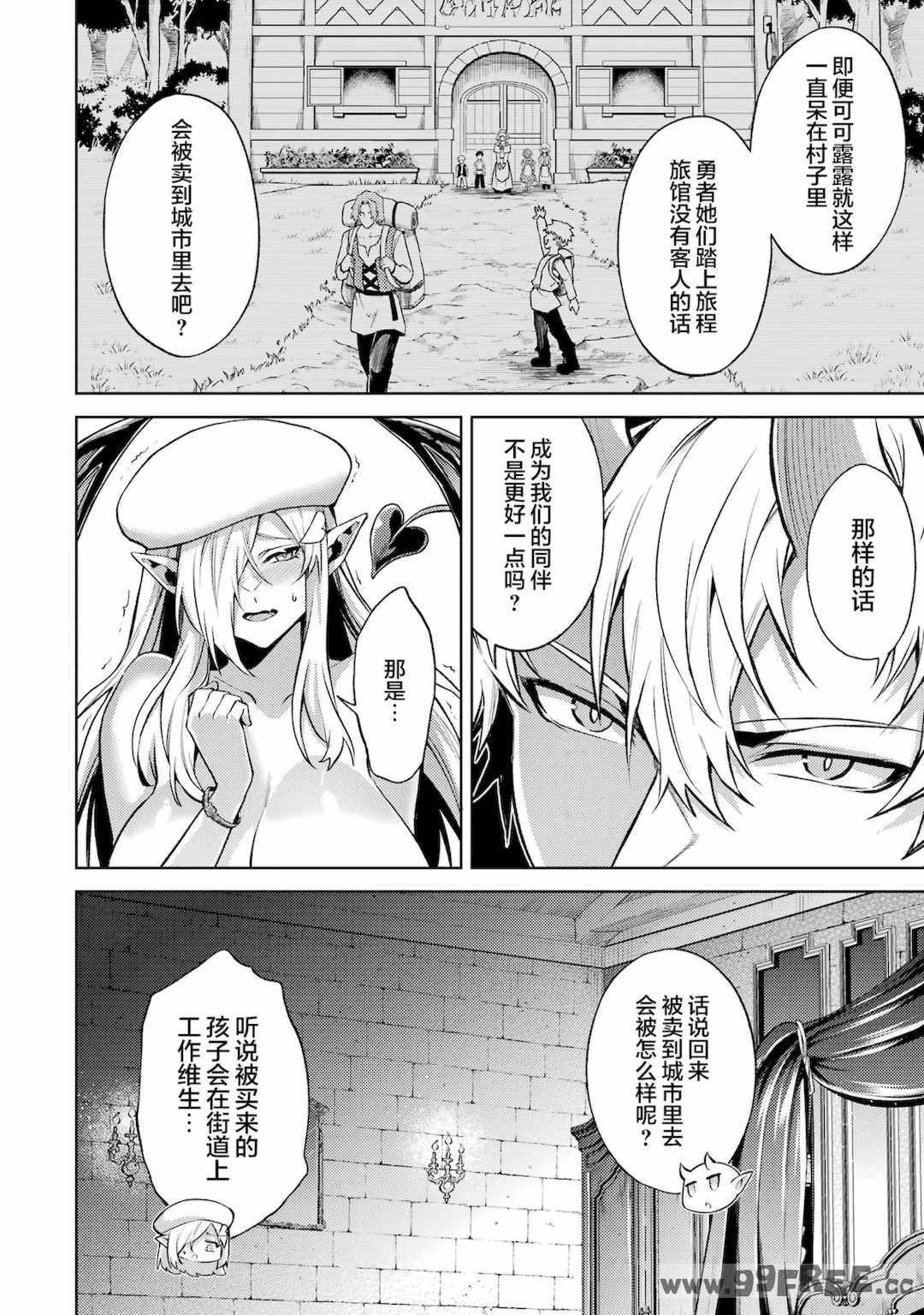 [稲下竹刀, 正璽] 転生したら序盤で死ぬ中ボスだった－ヒロイン眷属化で生き残る 4｜转生为初期就死掉的中boss~将女主人公眷属化来活下来~ 第四卷