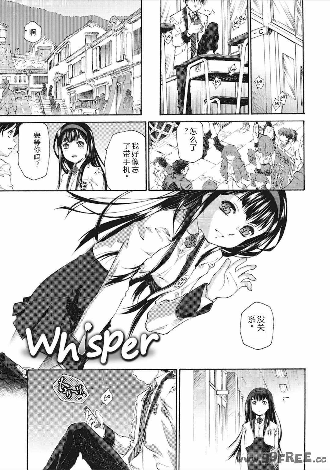 [うましか] 少女羽化