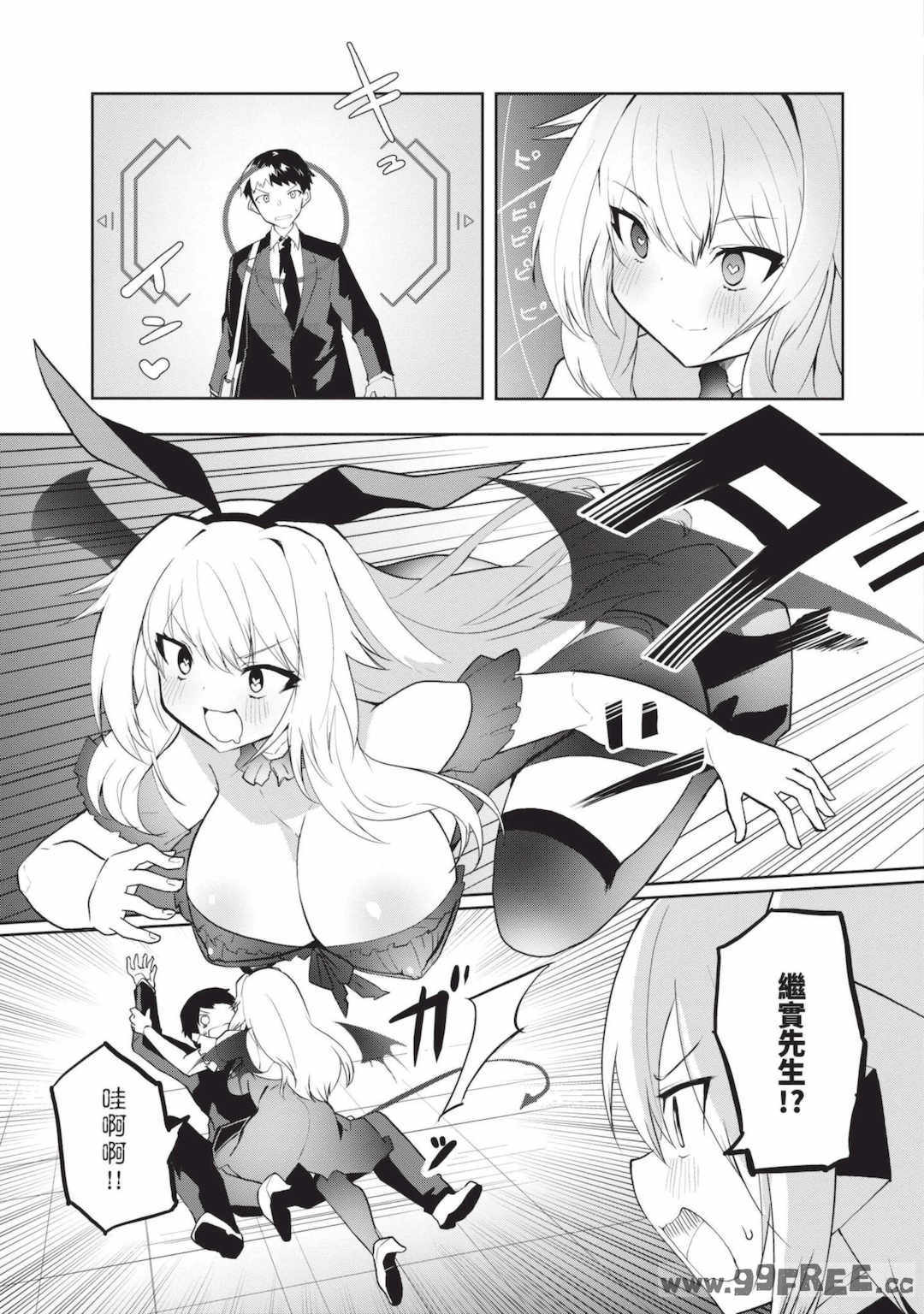 [吉舎和幸] セクサロイドにAIをこめて 1｜讓性愛機器人充滿AI 1