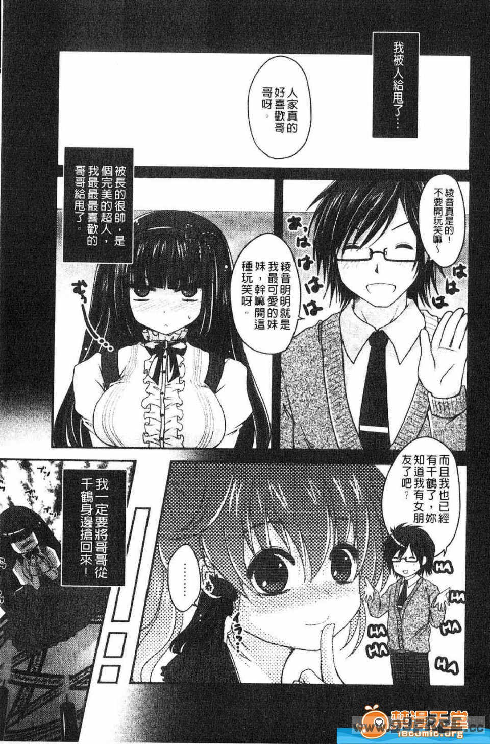 [うすべに桜子] ぷるきゅん乙女](搖晃緊縮乙女)