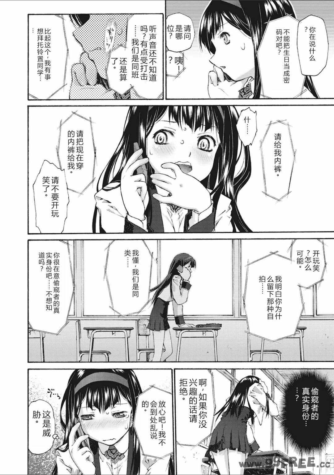 [うましか] 少女羽化