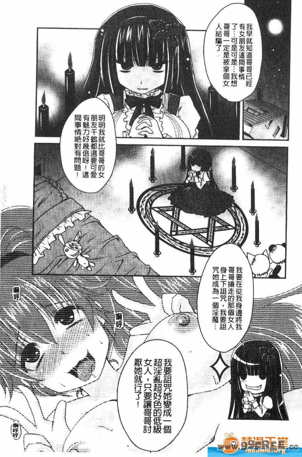 [うすべに桜子] ぷるきゅん乙女](搖晃緊縮乙女)