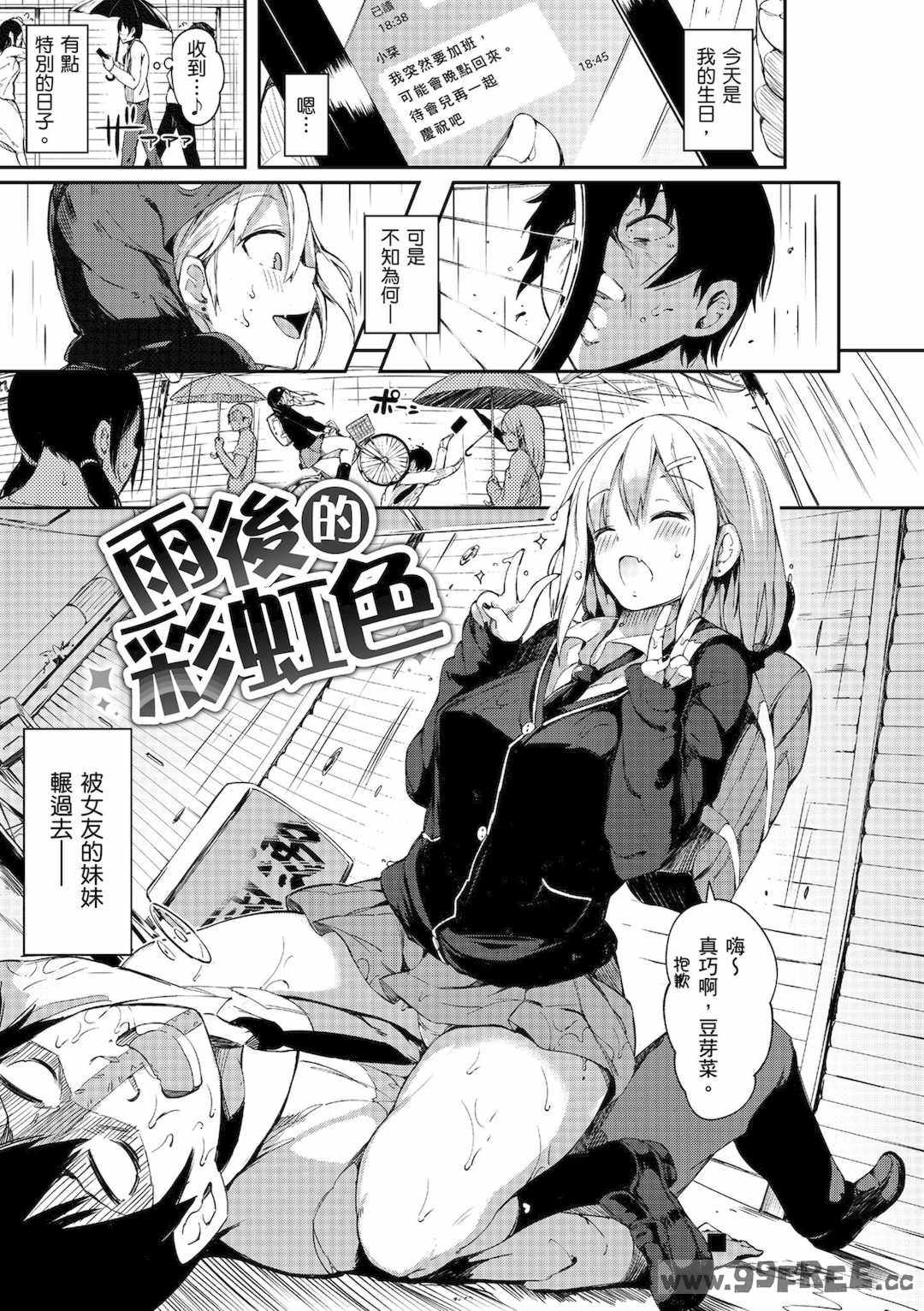 [momi] ふらっぴー！わんもあ！｜情慾飛揚！新裝版