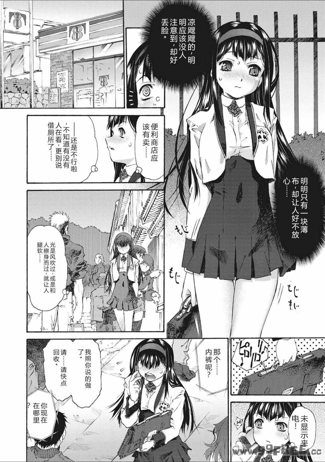 [うましか] 少女羽化