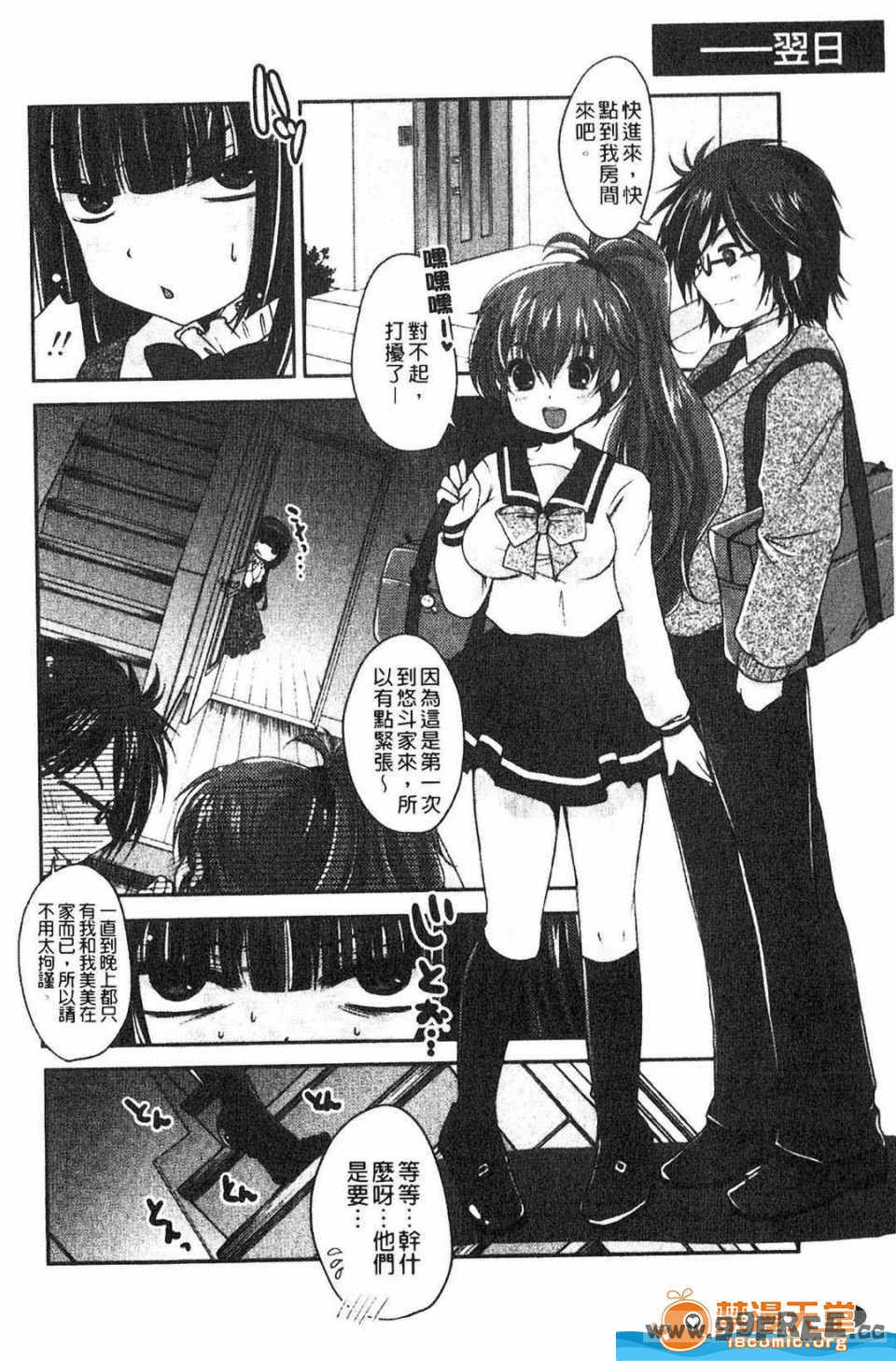 [うすべに桜子] ぷるきゅん乙女](搖晃緊縮乙女)